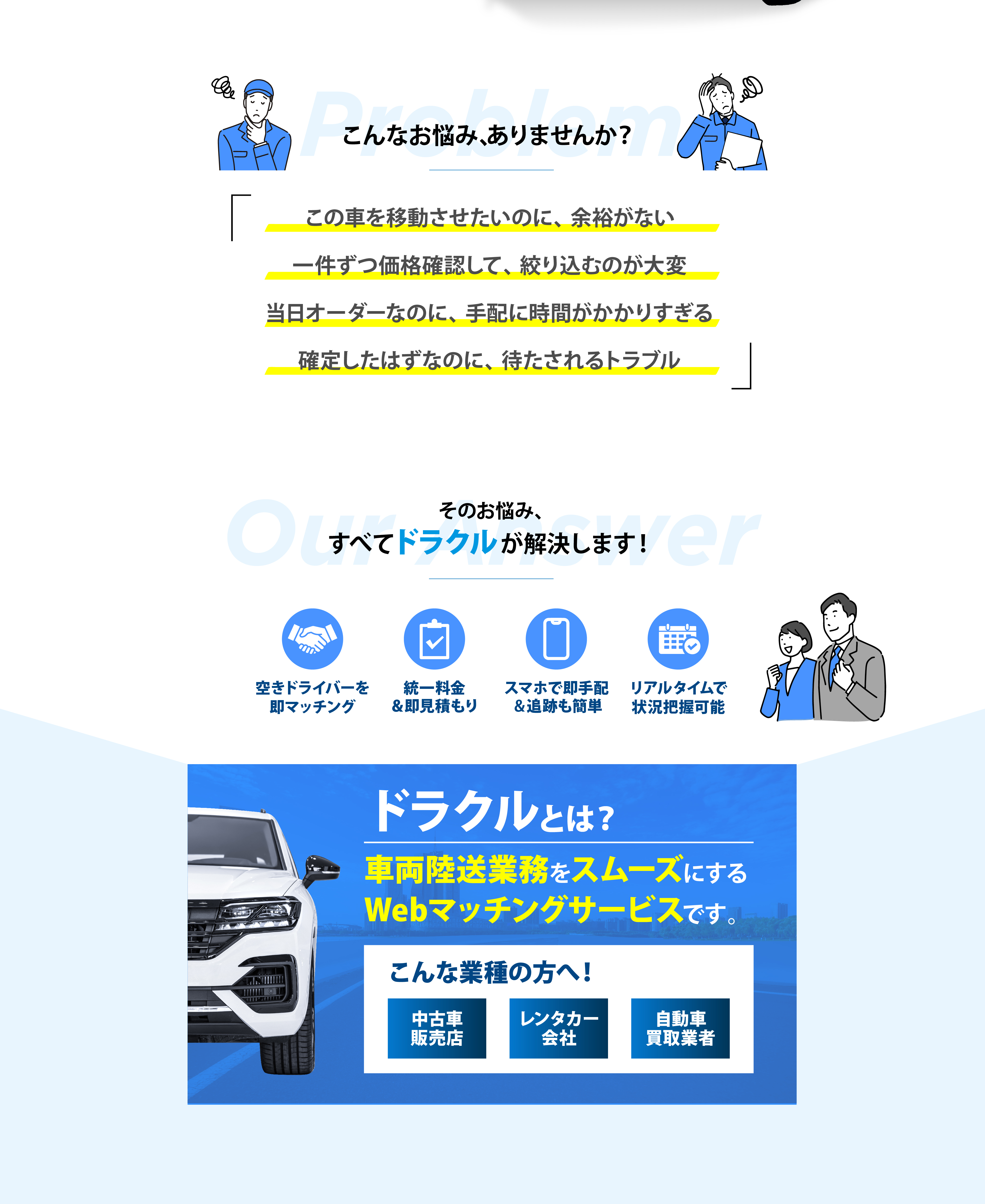 こんなお悩み、ありませんか？